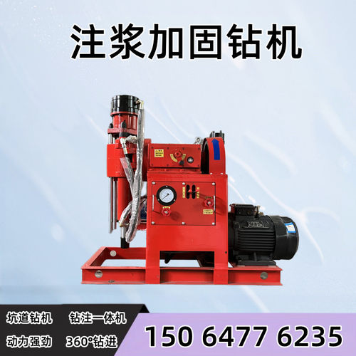 隧道ZLJ注浆加固钻机厂家直销