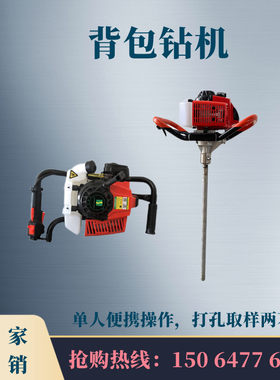 背包钻机小型取样钻机手持厂家