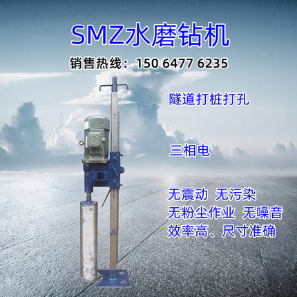 三相电工程水磨钻机 打孔机水平钻机立式打混凝土隧道钻孔钻机