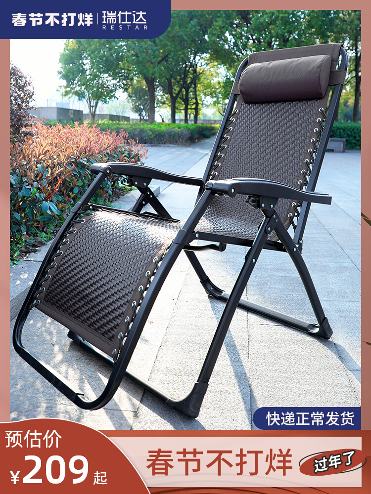瑞仕达折叠躺椅藤编午休午睡椅阳台家用懒人折叠椅休闲舒适靠背椅