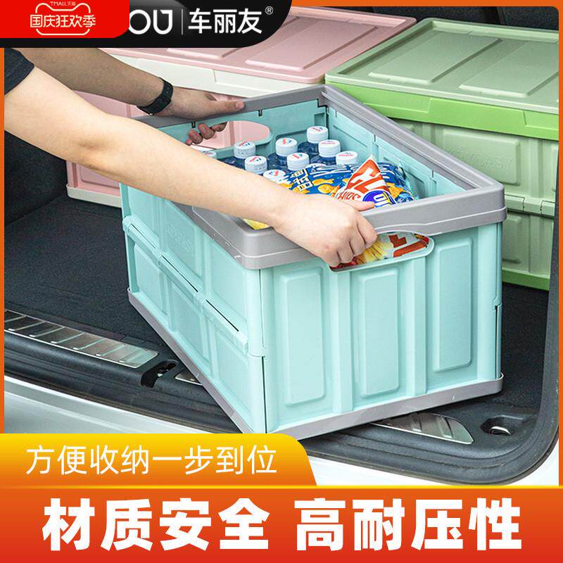 车丽友 汽车后备箱储物箱折叠车载收纳箱多功能车内尾箱整理箱盒使用感如何?
