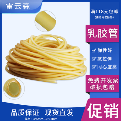 乳胶管 高弹力性橡皮筋 冷凝管接水管 实验室水管 弹弓皮管 橡胶管 止水夹弹簧夹内径 5*7mm 6*9mm 9*12mm