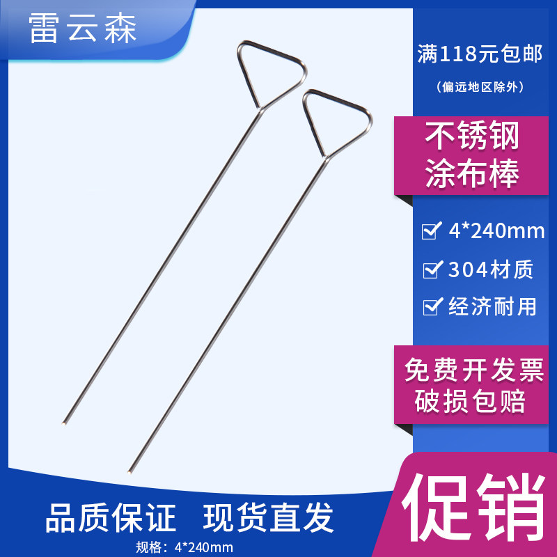 不锈钢涂布棒 培养皿涂布棒