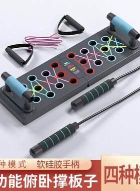 俯卧撑健身板多功能支架辅助器男家用锻练胸腹肌训练体育运动器材