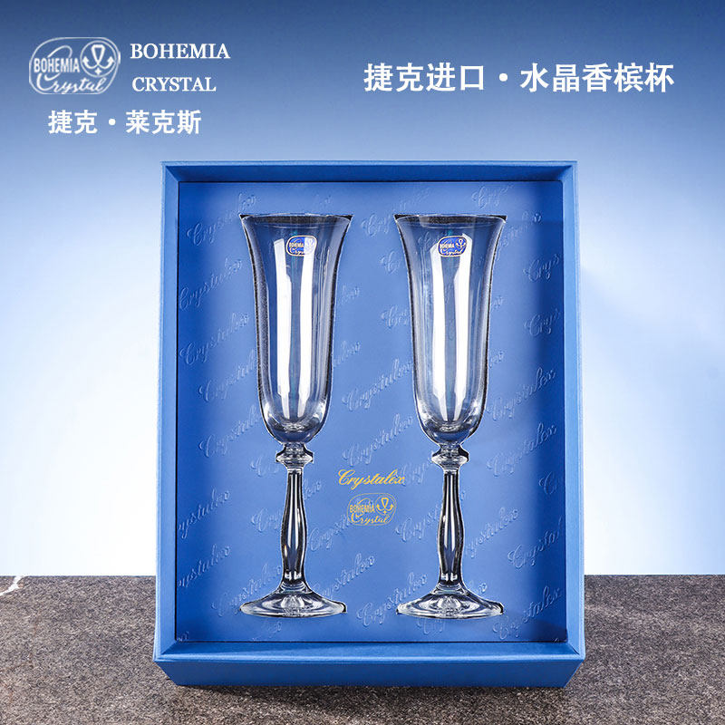 捷克进口水晶香槟杯高档礼盒结婚送新人新婚礼物高颜值高脚杯套装