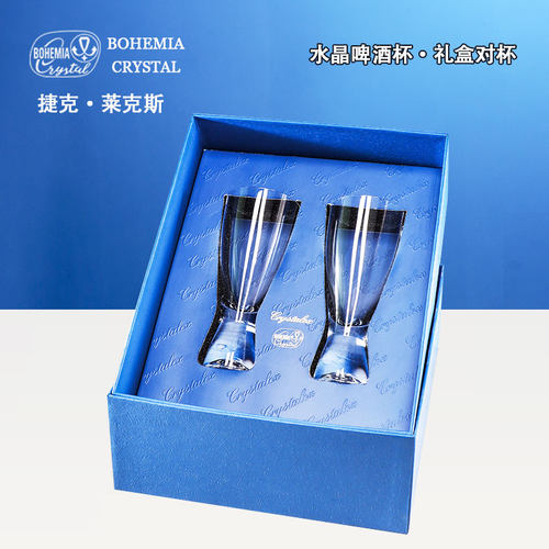 捷克进口莱克斯水晶啤酒杯套装