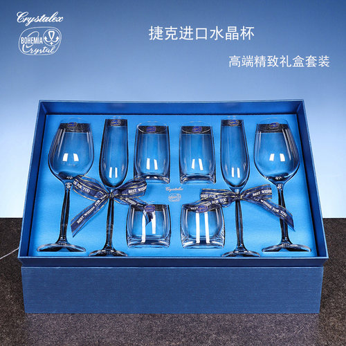 捷克进口高档红酒杯高端无铅水晶杯送礼酒具套装轻奢高脚杯礼盒装