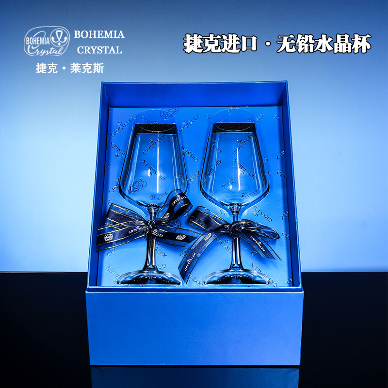 捷克进口高档轻奢水晶杯红酒杯香槟杯 莱克斯高脚杯轻奢礼盒套装