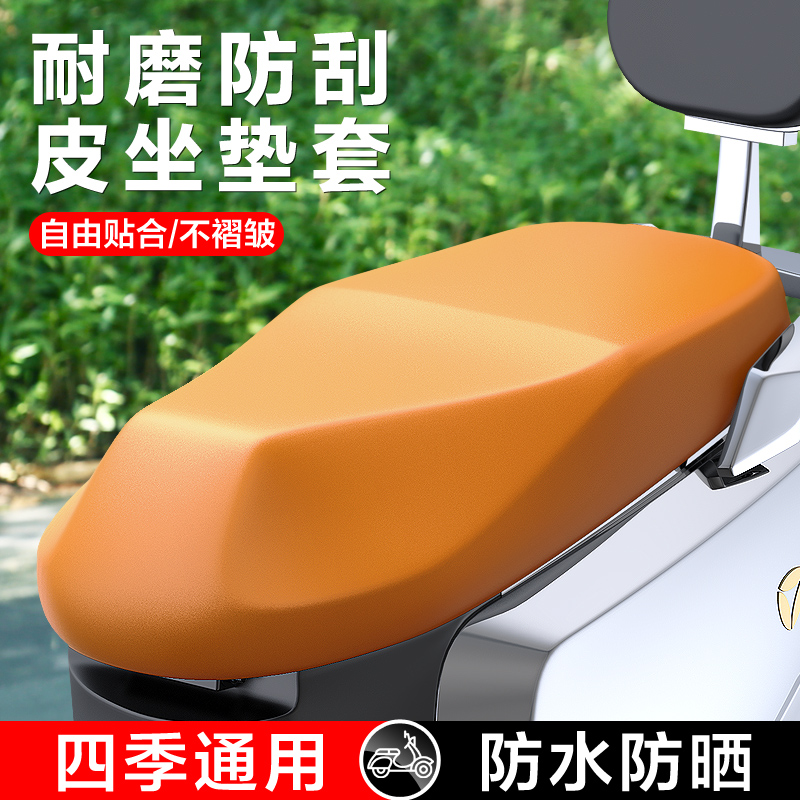 【四季通用】防水防晒座套
