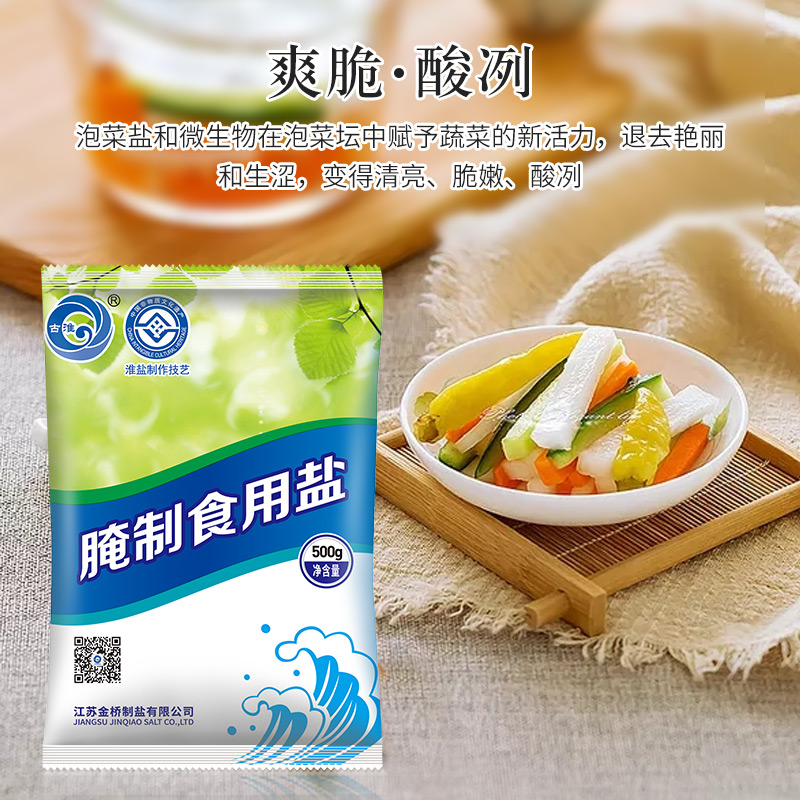 古淮牌 500g/袋粗盐盐腌制泡菜腌肉盐焗鸡翻炒海盐加碘食用海盐 粮油调味/速食/干货/烘焙 食盐 原图主图