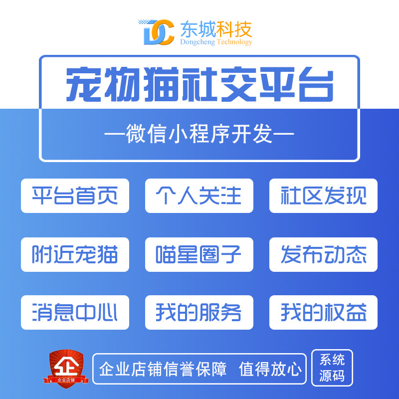 微信小程序开发/宠物猫社交平台源码/平台首页/个人关注/社区发现