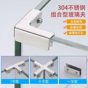 鱼缸加固拉筋304不锈钢T型十字直角防爆缸灯管固定玻璃夹悬挂卡扣