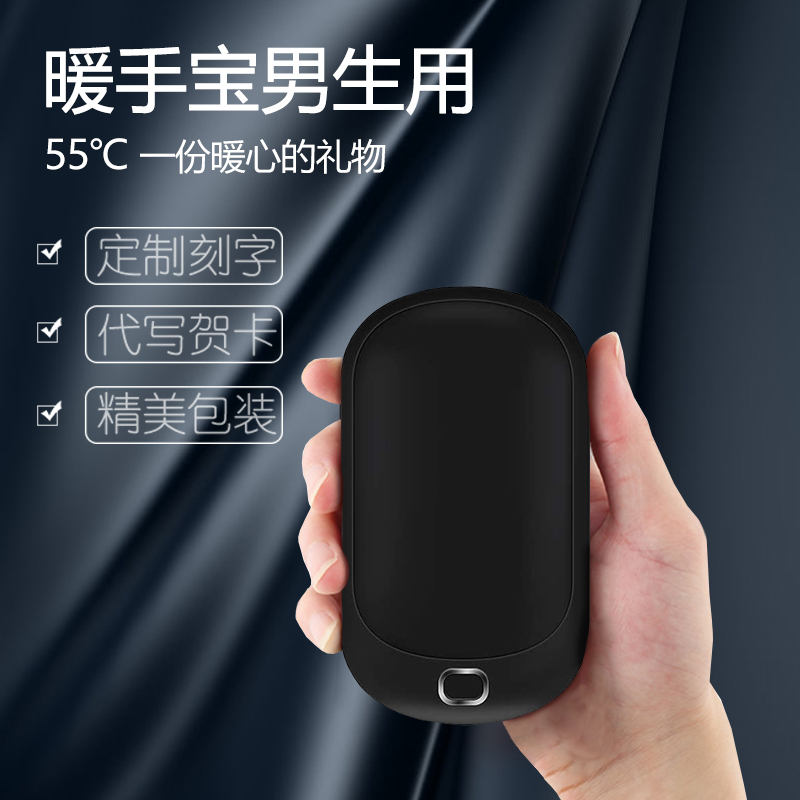 【暖手15小时】暖手宝男生用礼物