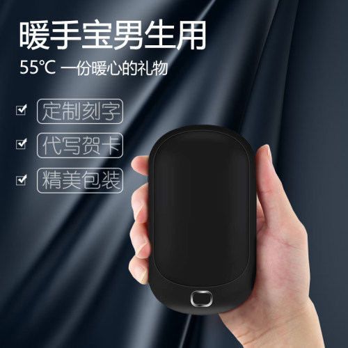 【暖手15小时】暖手宝男生用礼物