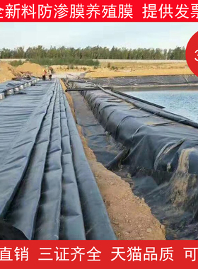 防渗膜鱼塘养殖防水膜土工膜蓄水池防水布黑色hdpe膜藕池塑料薄膜