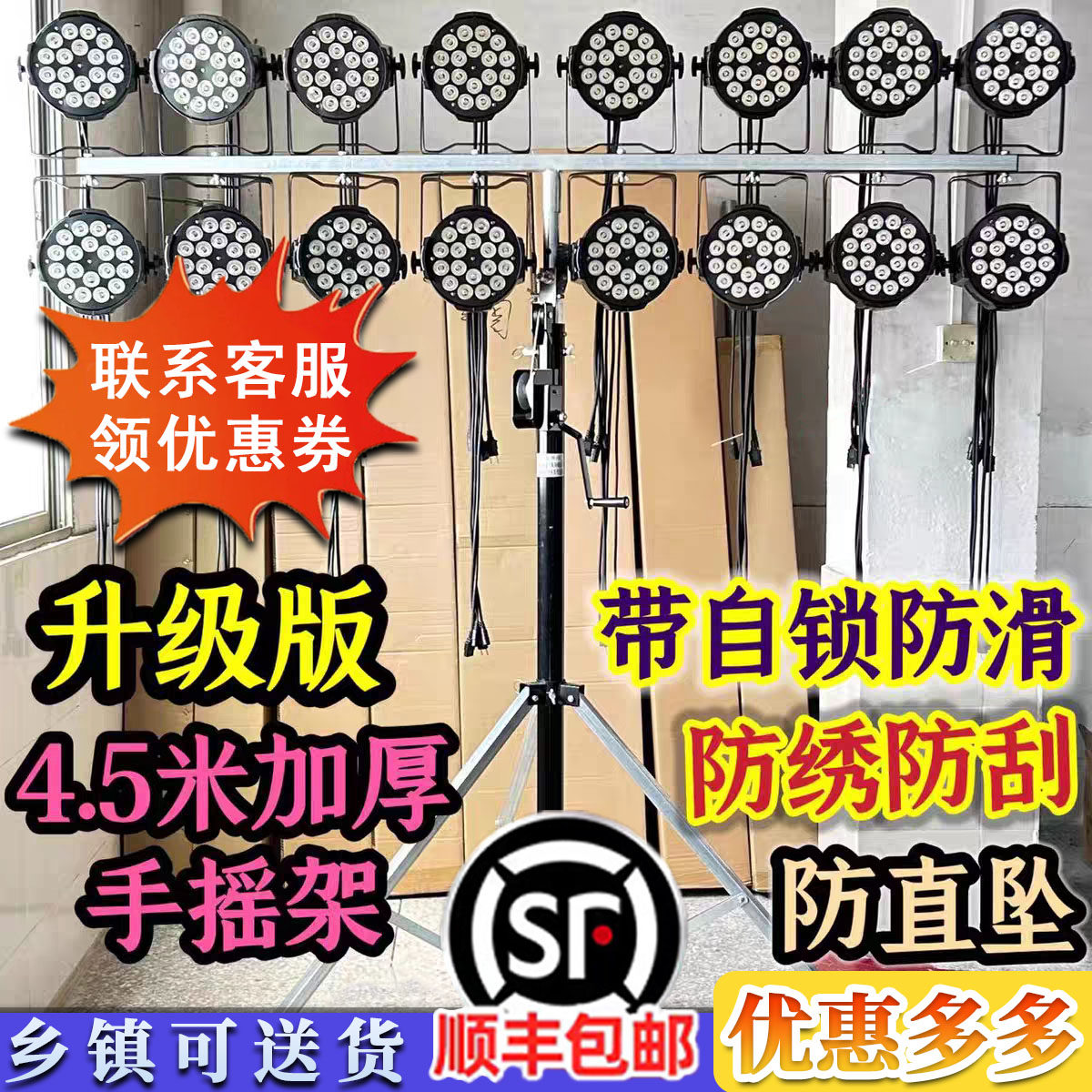 7彩舞台灯光设备小中大型婚庆酒吧演出led帕灯COB四面光光束套餐