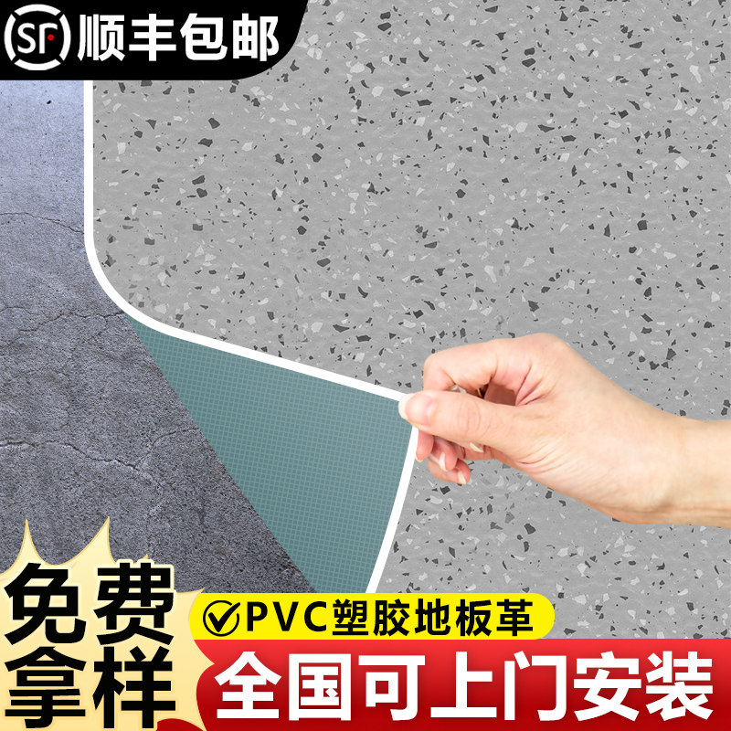 商用pvc塑胶地板加厚耐磨防水地板贴医院专用水泥地直接铺垫地板