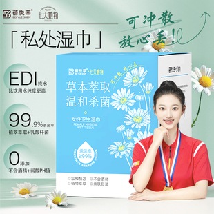 私处湿巾女性消毒杀菌私处卫生洁阴护理湿厕纸经期房事后便携清洁
