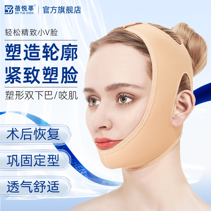 瘦脸绷带小V脸带线雕术后恢复面罩面吸头套面部提升塑形提拉紧致