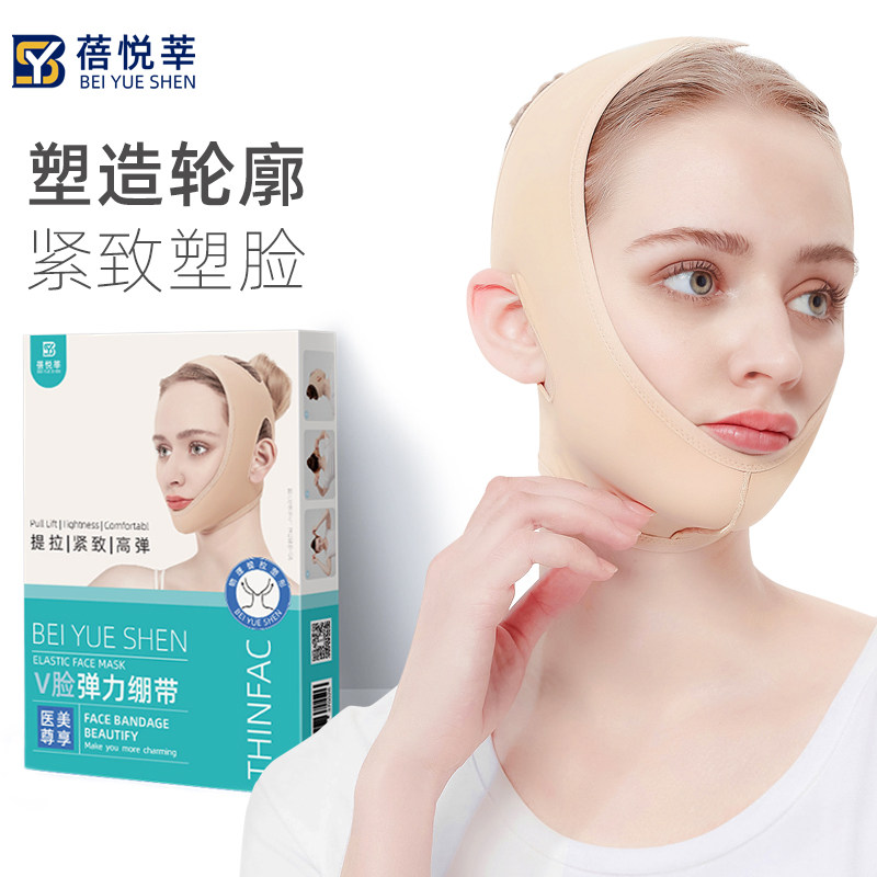 塑脸绷带小V脸带线雕术后恢复面罩面吸头套面部提升塑形提拉紧致