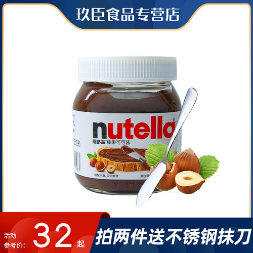 榛果巧克力酱价格 榛果巧克力酱图片 星期三