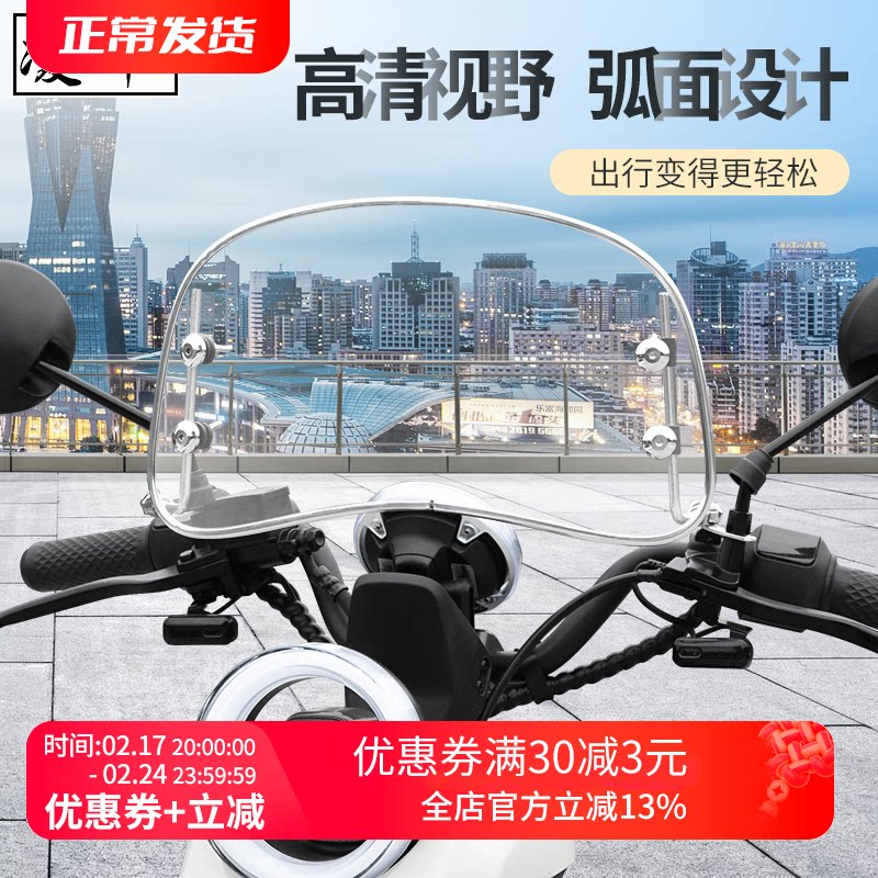 适用于小牛雅迪爱玛通用新款UQi+/U2/uqi/G0/F2复古电动车挡风板