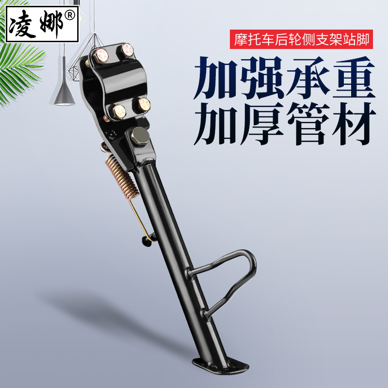 电动车单撑脚边支架改装