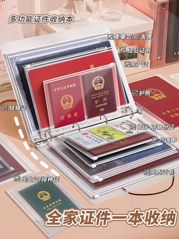 家庭文件化妆品袋信息活页A4B5收纳书证书账单档案孕妇和婴儿妊娠