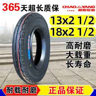 2小推車家用倉庫用手推車老虎車輪胎 18x2 朝陽翻斗車內外胎13