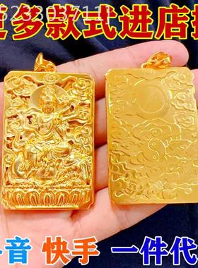越南沙金八大守护神吊牌本命佛吊坠文殊普贤菩萨不动明王方牌挂坠