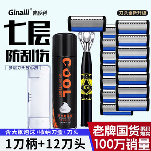 七层刀片刮胡刀手动官方正品2025年新款男士剃须刀剃须泡沫防刮伤