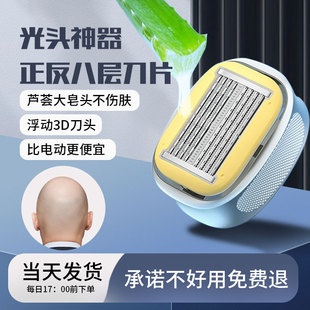 德国进口手动剃光头神器男士专用八层刀片防刮伤剃须刀刮脸理发器