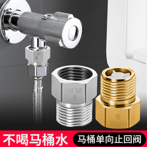 卫生间马桶单向止回阀水管防反水回水水表逆止阀热水器4分止逆阀 - 封面