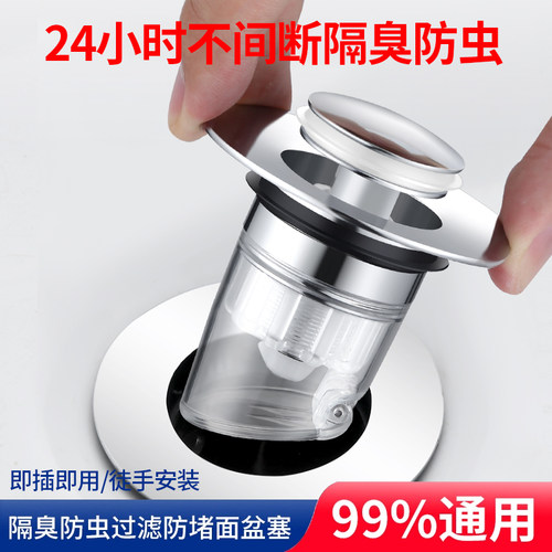 塞子面盆下水器弹跳芯按压过滤