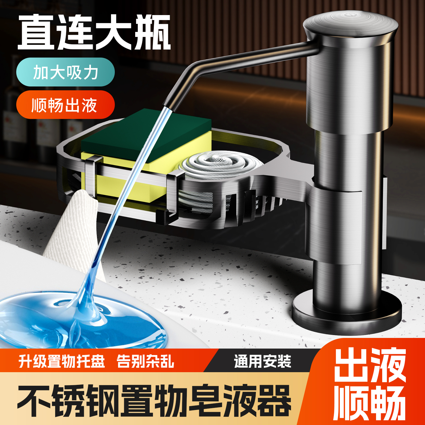 通用尺寸304不锈钢皂液器