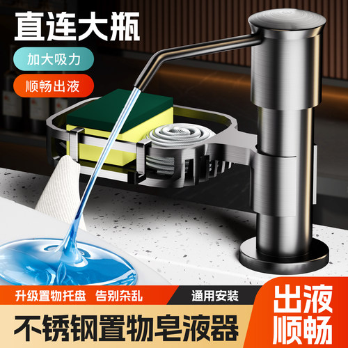 通用尺寸304不锈钢皂液器