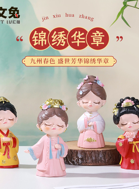 古风年锦国潮摆件送礼好物宫廷仕女盛世芳华创意桌面摆设生日礼物