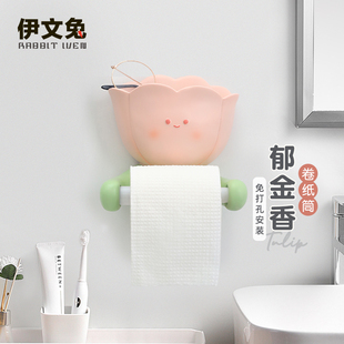 多功能纸巾盒摆件 郁金香卫生间家用厕所卷纸筒创意可免打孔壁挂式