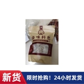 正宗麻辣周黑鸭鸭脖香料卤料包香浓秘制卤肉卤料配方老卤水调料包