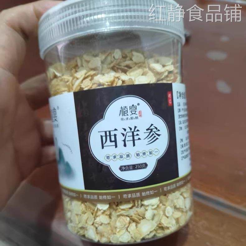 【淘优选】西洋参切片泡水茶花旗参大片人参片野生长白山官方