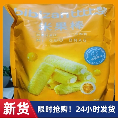 比比赞米果卷能量棒夹心解馋糙米饼干独立包装网红小吃休闲小零食