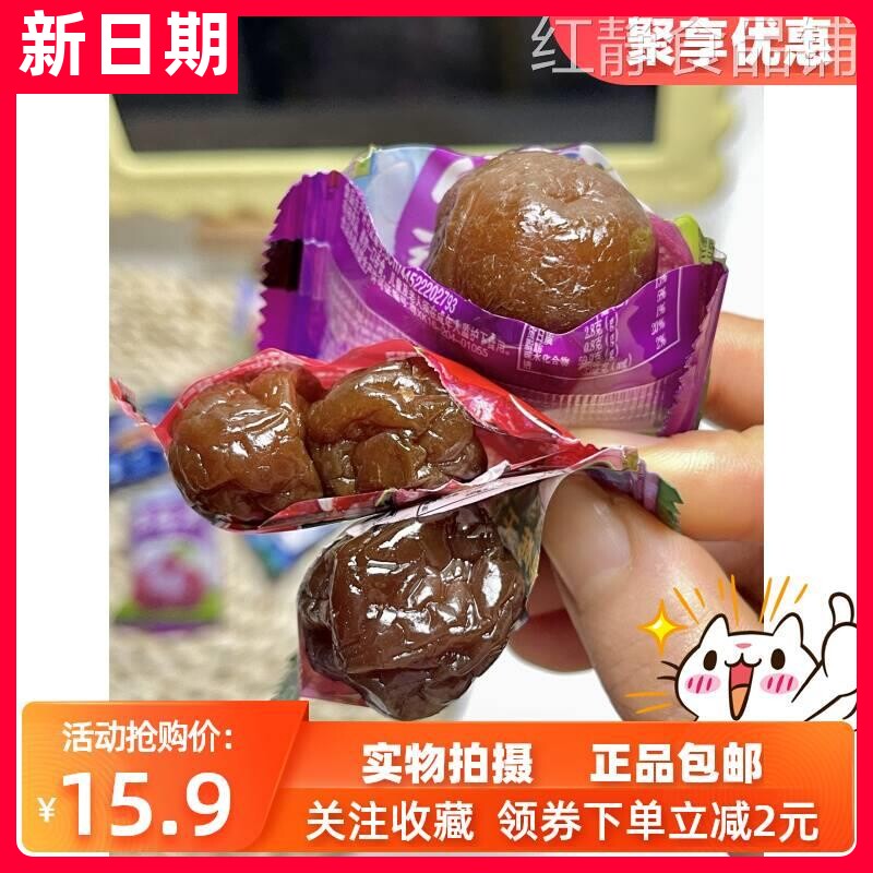 【新货】果满天山什锦果脯新疆产西梅樱桃果李果乌梅酸梅西梅