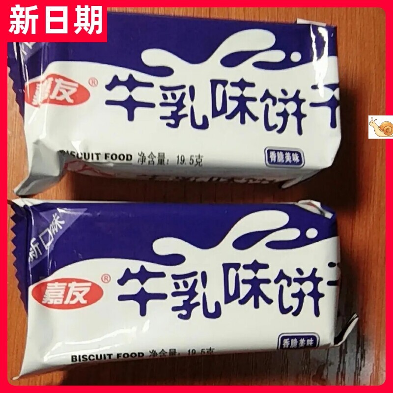 【新货】嘉友牛乳味饼干468g代餐饱腹韧性炼奶牛奶饼干小包装