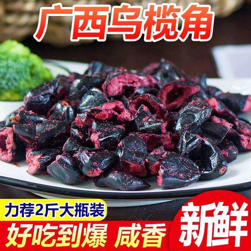 广西特产新鲜黑榄角油榄乌榄农家手工自晒黑橄榄肉榄豉干下饭菜
