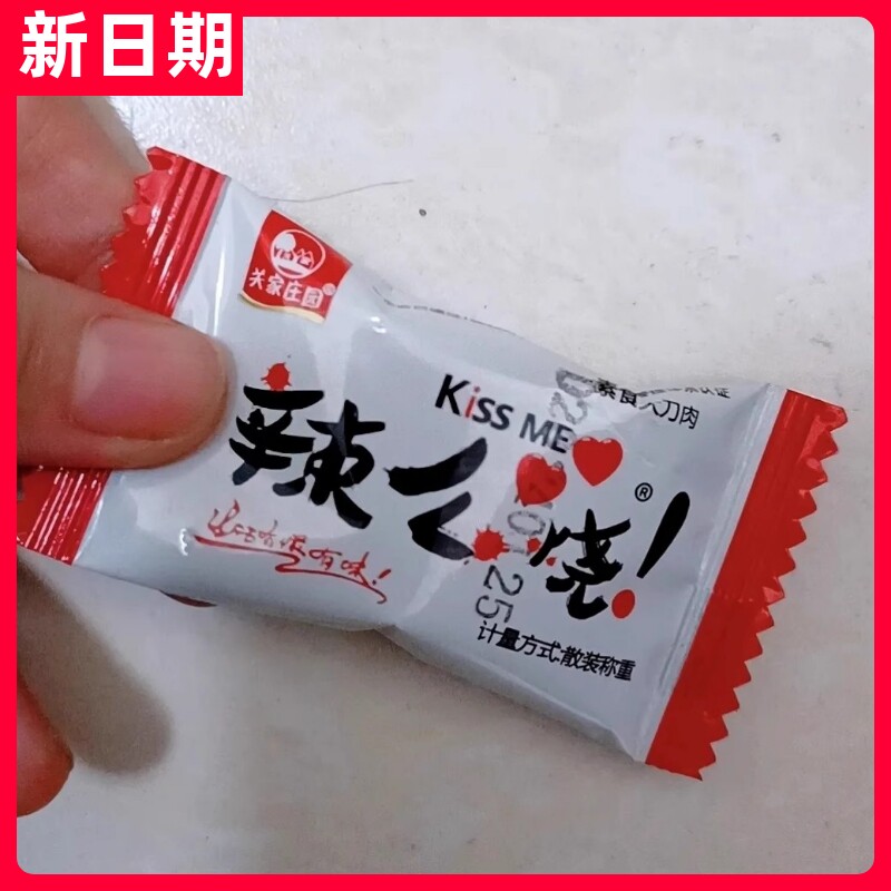 【新货】关家庄园辣么烧辣条休闲零食大礼包藤椒味麻辣大刀肉