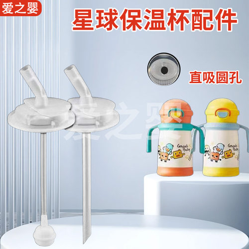 适配皇宠\GNAUHBABY宝宝学饮杯奶嘴儿童吸管吸嘴吸管43号吸嘴配件