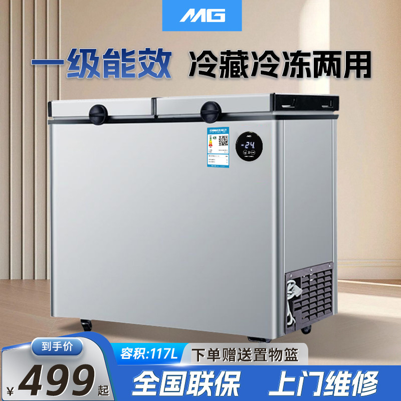 MG卧式冷柜冷藏冷冻两用电脑控温一级能效家用商用大容量冷柜