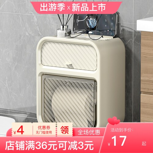 纸巾盒卫生间壁挂式防水厕纸盒免打孔厕所放卫生纸抽纸卷纸置物架