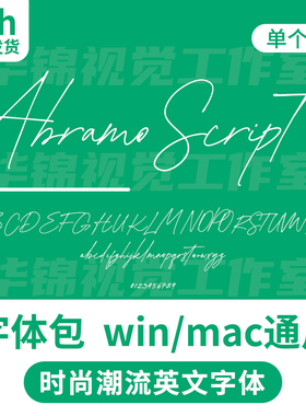 Abramo Script Regular 字体安装包 创艺手写钢笔连笔英文字体包