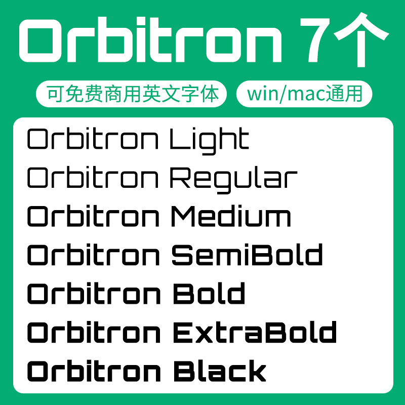 Orbitron字体家族全套 可免费商用 创意机械风方块英文字体安装包,商务/设计服务,设计素材/源文件,淘宝优惠券,粉丝福利购,淘宝优惠卷